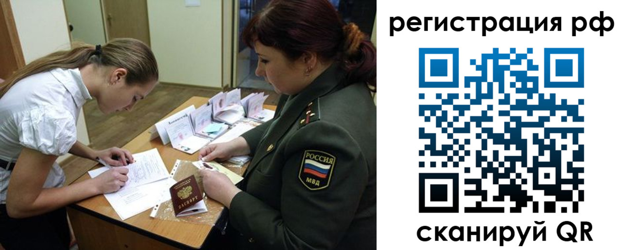 прописка для военкомата в Валдае