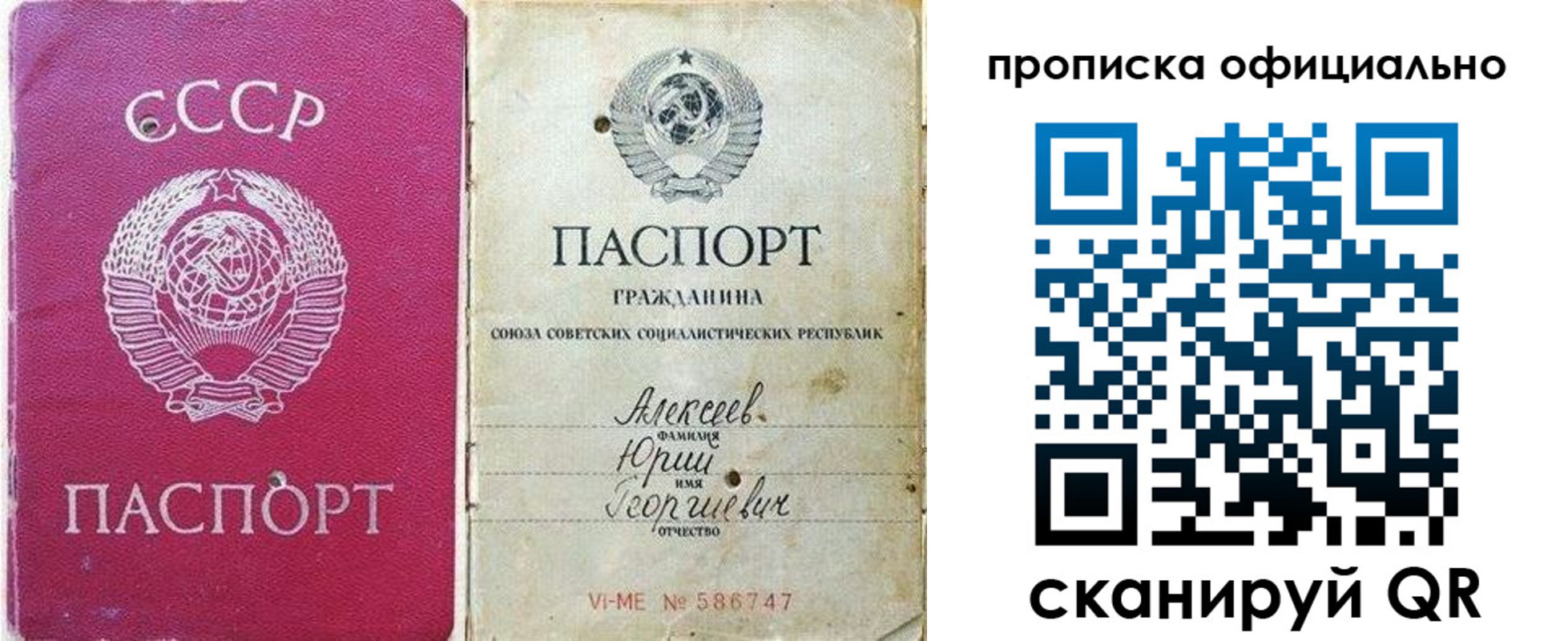 временная регистрация в квартире в Валдае
